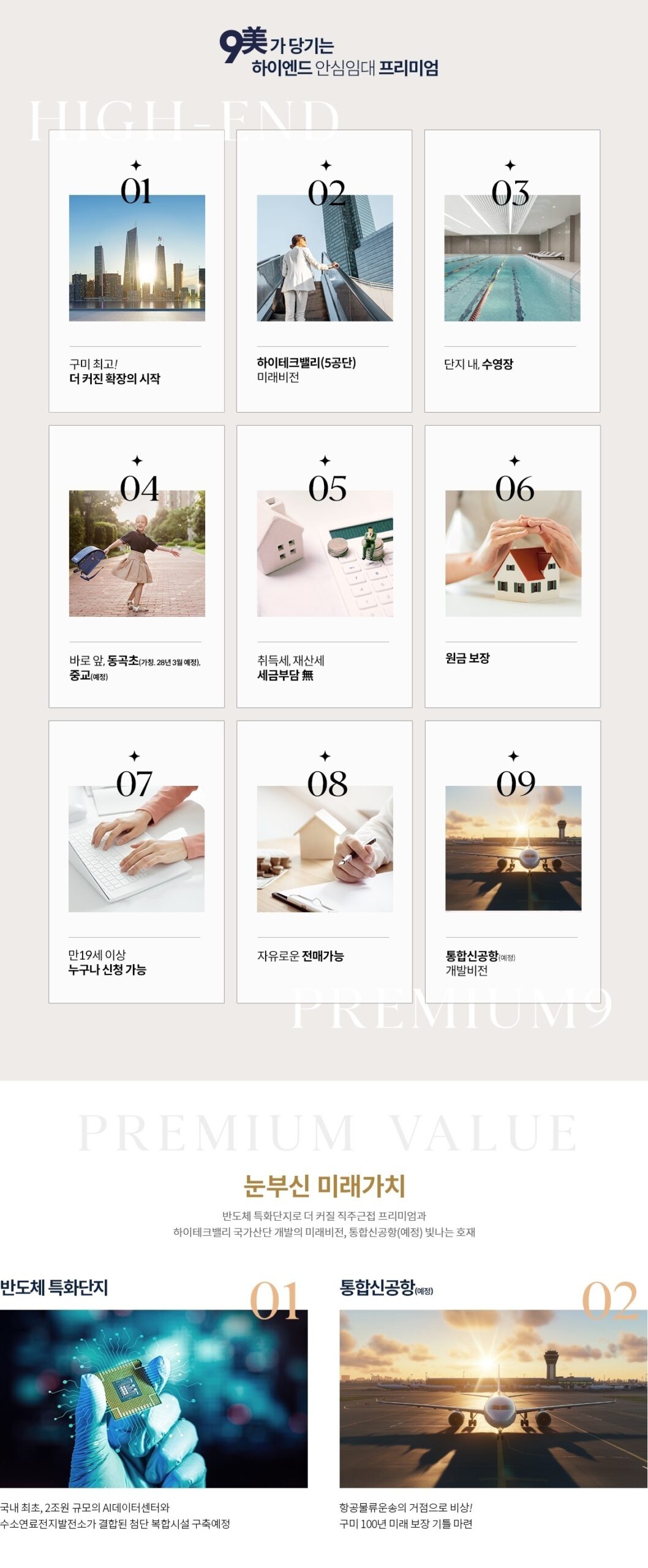 프리미엄