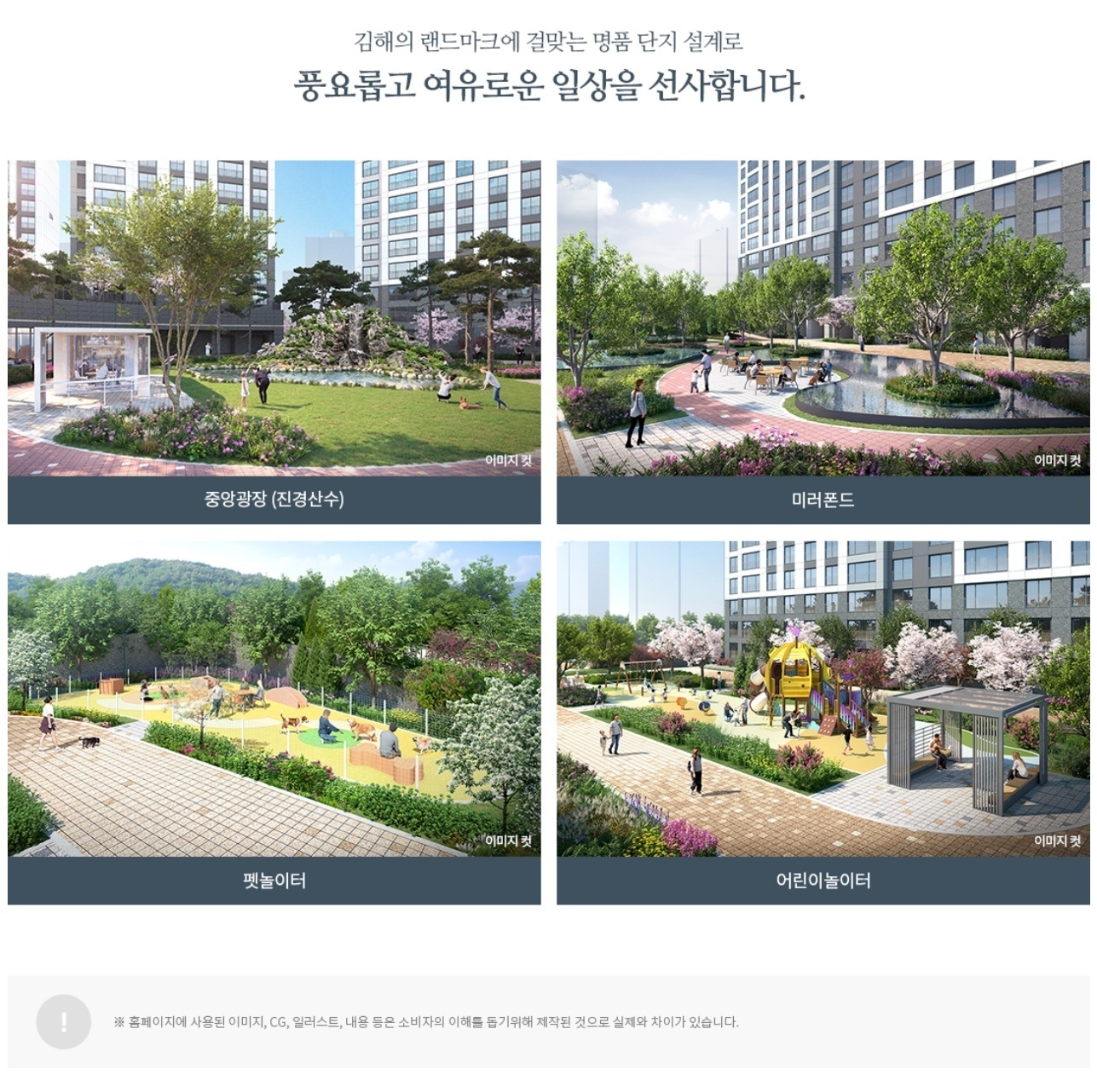 단지안내
